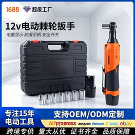 电链锯;修枝剪;电动扳手