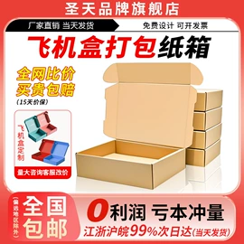 纸箱;飞机盒;中秋礼品包装