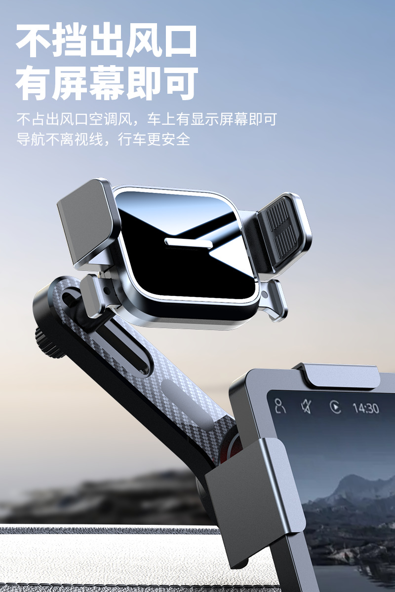 Car Mobile Phone Holder with Aluminum Alloy Base, Automatic Locking, Dedicated Navigation Support Bracket for New Energy Vehicle Center Control Screen
