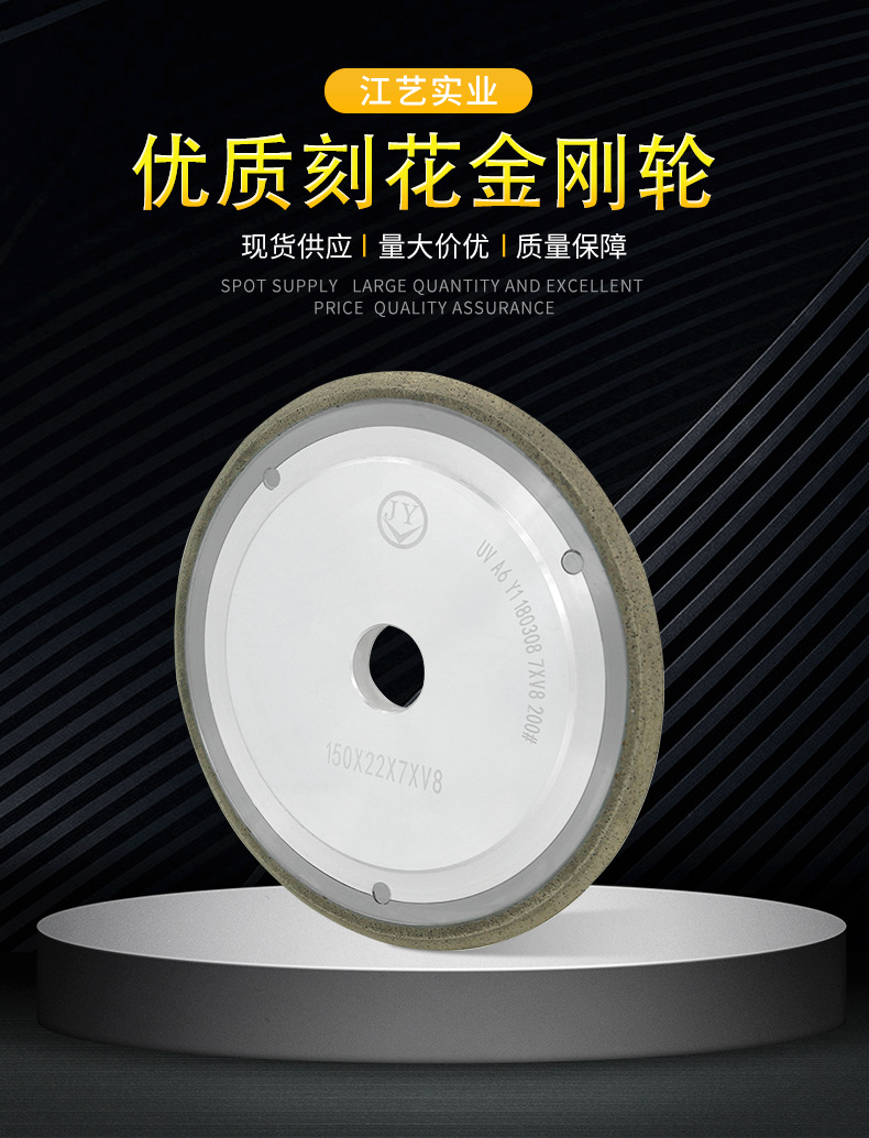 江艺 玻璃灯罩水晶刻花金刚轮 V型 U型刻槽磨轮 镜子车刻烧结砂轮