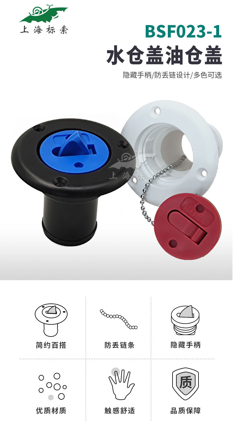 BS water tank cover RV water inlet yacht fuel filler Port ATV chain fuel tank cover RV accessories water tank Port