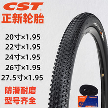 CST������̥ɽ��܇����܇݆̥20/24/26��/27.5&times;1.95������ĥ��̥