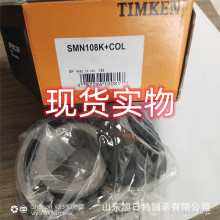 SMN108K+COL  TIMKEN轴承 TIMKEN深沟球轴承