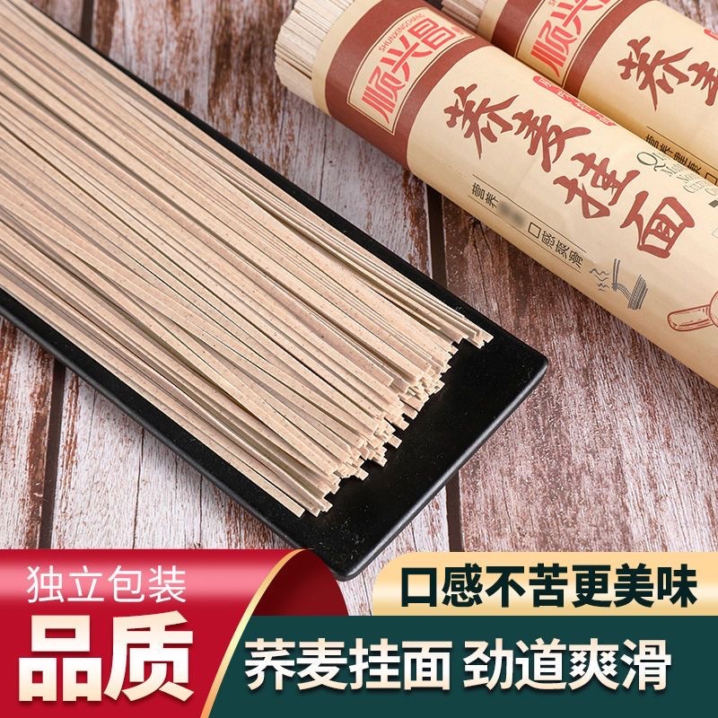 【代发】荞麦挂面家庭实惠装5斤量贩高含量粗粮健康主食 厂家直发