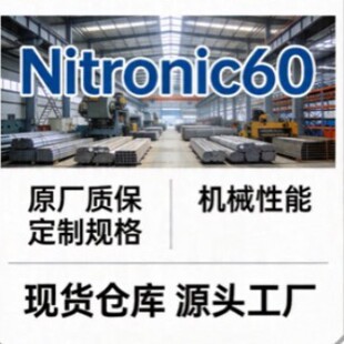 Inconel 686懻��Ͻ�Nitronic60�Ͻ�� �M�ڲ��P䓰��� �ӹ�̎��