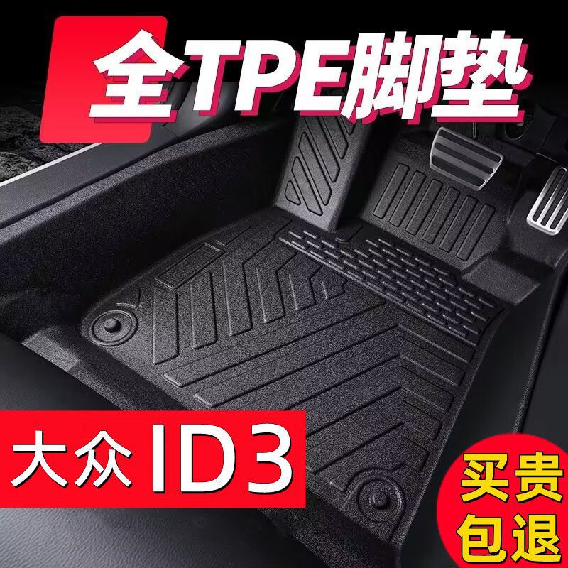Suitable for Great Wall Poer C30C50 Xuanli M4M2 Pickup Truck Fengjun 5/7 Haval H6H2H5 Car Floor Mats and Foot Pads