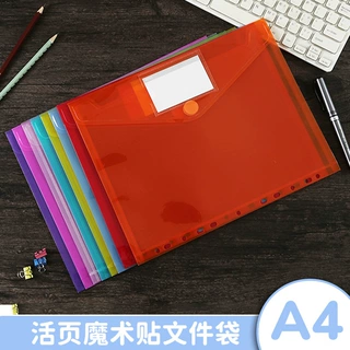 魔术贴11孔活页文件袋a4加厚pp透明塑料票据档案夹插页活页资料袋