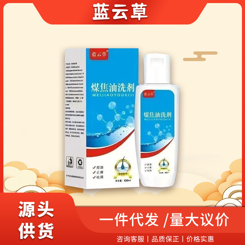Antibacterial lotion