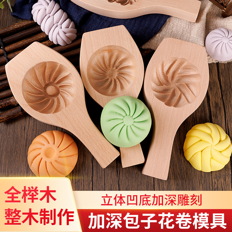 新款家用厨房手工面点包包子模具小笼包花卷馒头糕点木质磨具
