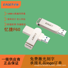 批发u盘忆捷F60金属usb3.0高速16g车载U盘办公32g礼品刻字64g优盘