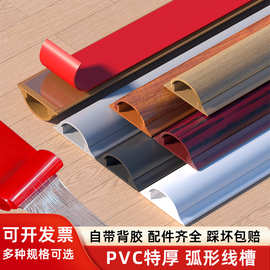 地面弧形收纳线盒明装防踩踏木纹式半圆理线槽墙面装饰防火电线槽