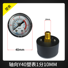 RZ热销空压机压力表气泵配件精密气压表轴向正向Y40 Y50Y60规格齐