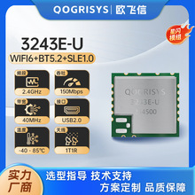 QOGRISYS星闪模块海思Hi3873U支持wifi/bt/ble多协议WiFi模块