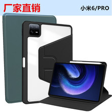 �m��MIС��6 Pro���������Dȫ��11��͸���P�۱�������Ƥ�׷�ˤ��