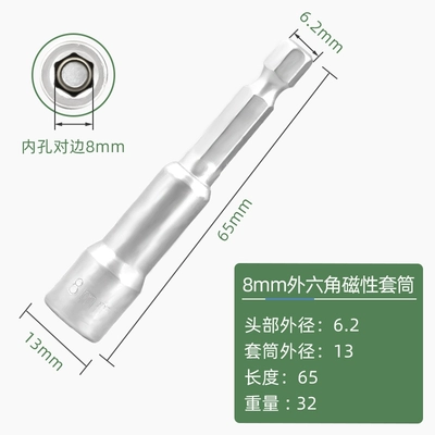 electric screwdrivers, self-tapping and self-drilling – Mühərrik tənzimləmə alətləri - 8mm-48-55-hexagonal-drill-bit