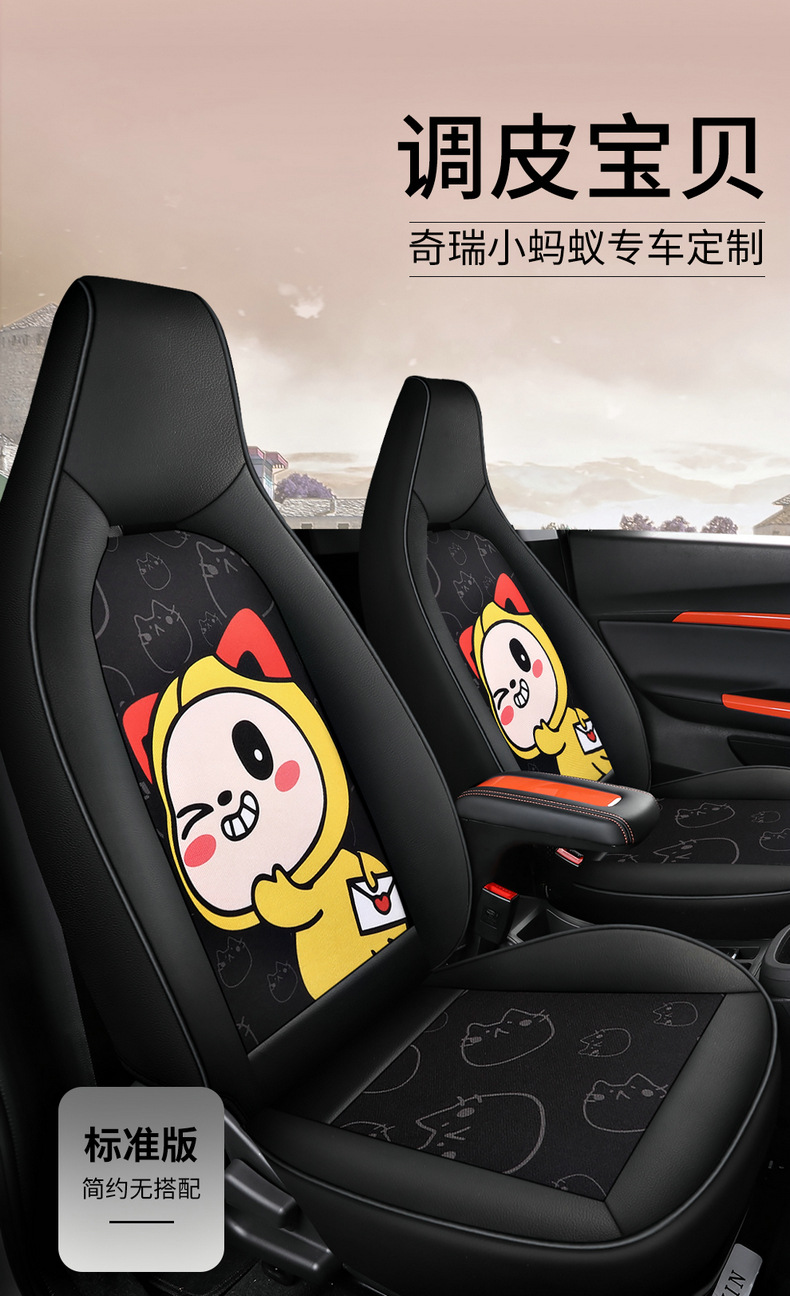 21-24 Chery Ant eq1 seat cover car cushion four seasons seat cover fully surrounded fabric four-seat cartoon