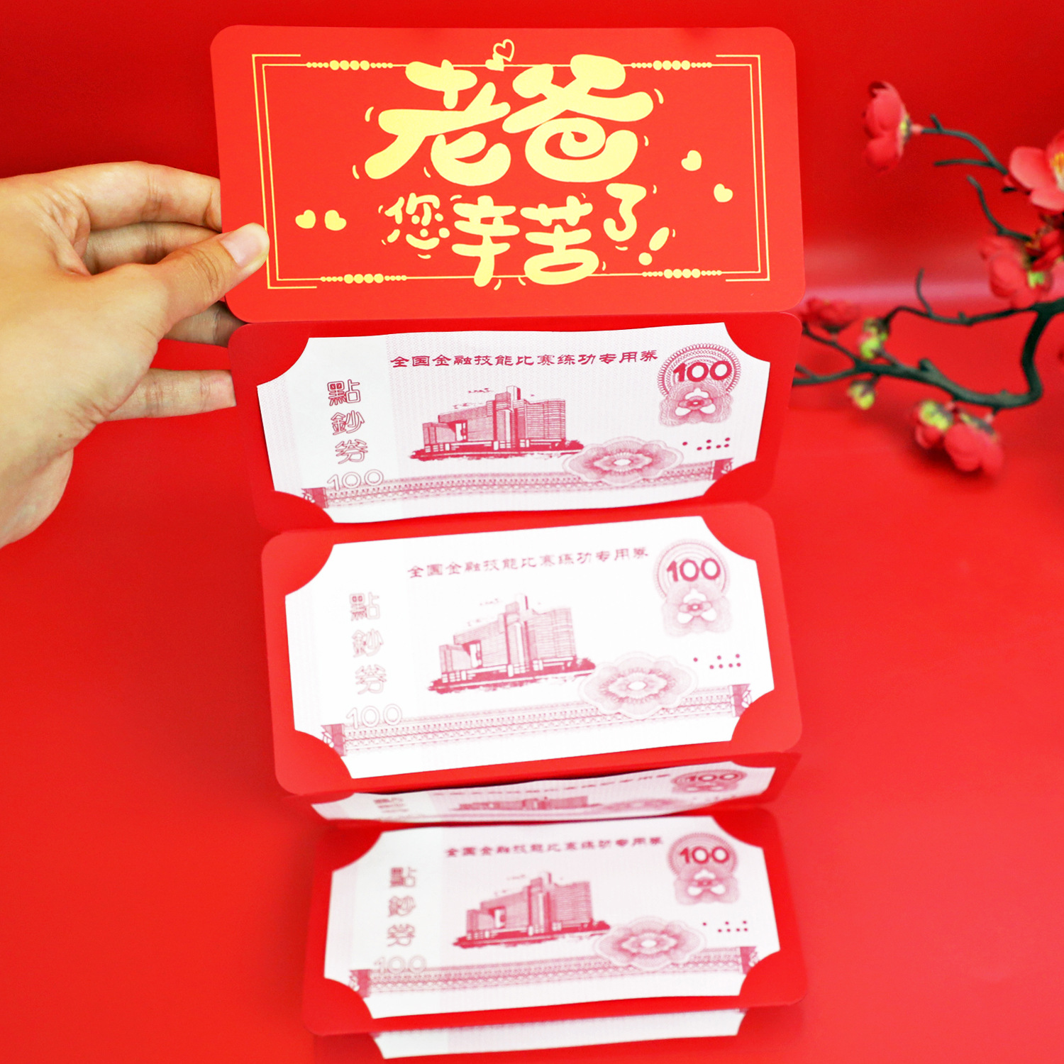 카드 빨간 봉투-아빠