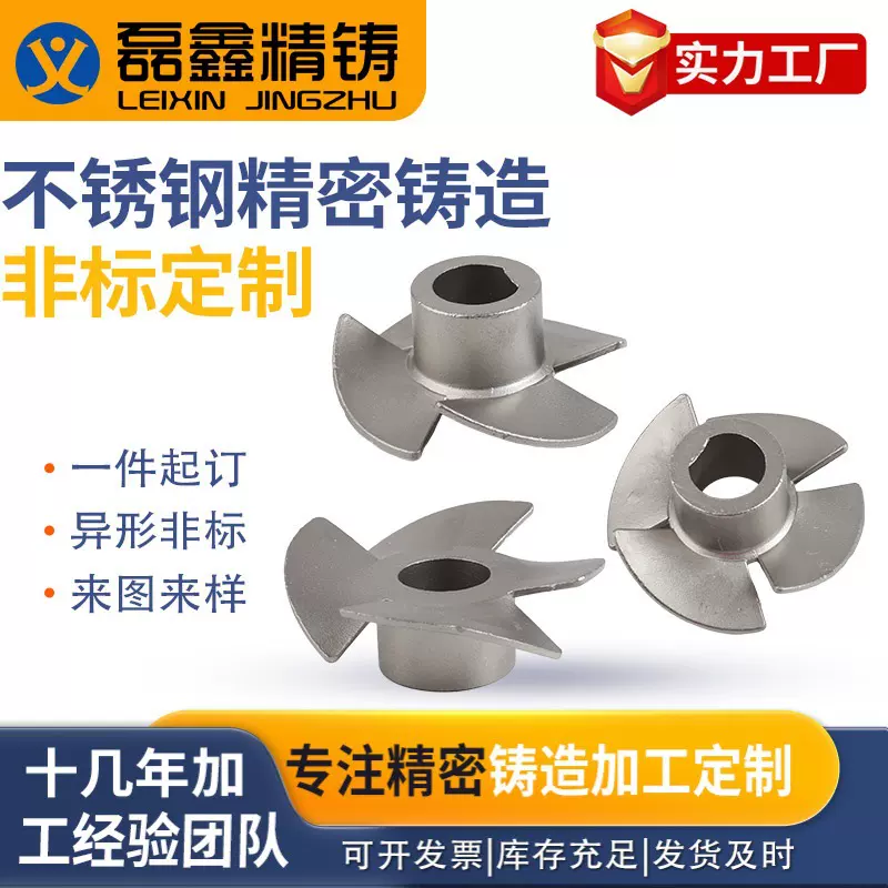 304/316不锈钢非标精密铸造 非标五金机械件加工不锈钢非标浇铸件