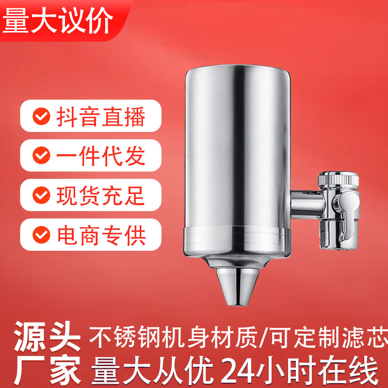 Manufacturer Water Purifier Faucet Filter Household Kitchen Descaling 304 Stainless Steel Tap Water Purification Faucet