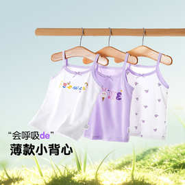 女童小背心夏季吊带薄款女宝宝内搭纯棉透气儿童外穿凉爽无袖上衣