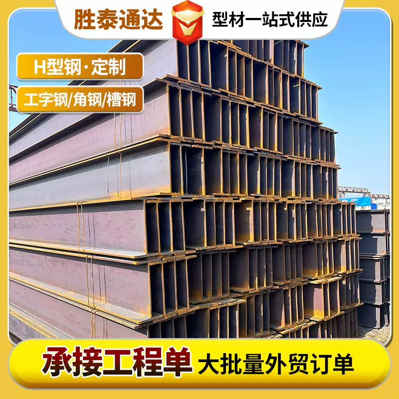 H型钢Q235b H型钢q355b结构 焊接H型钢200热轧 建筑支撑立柱h型钢