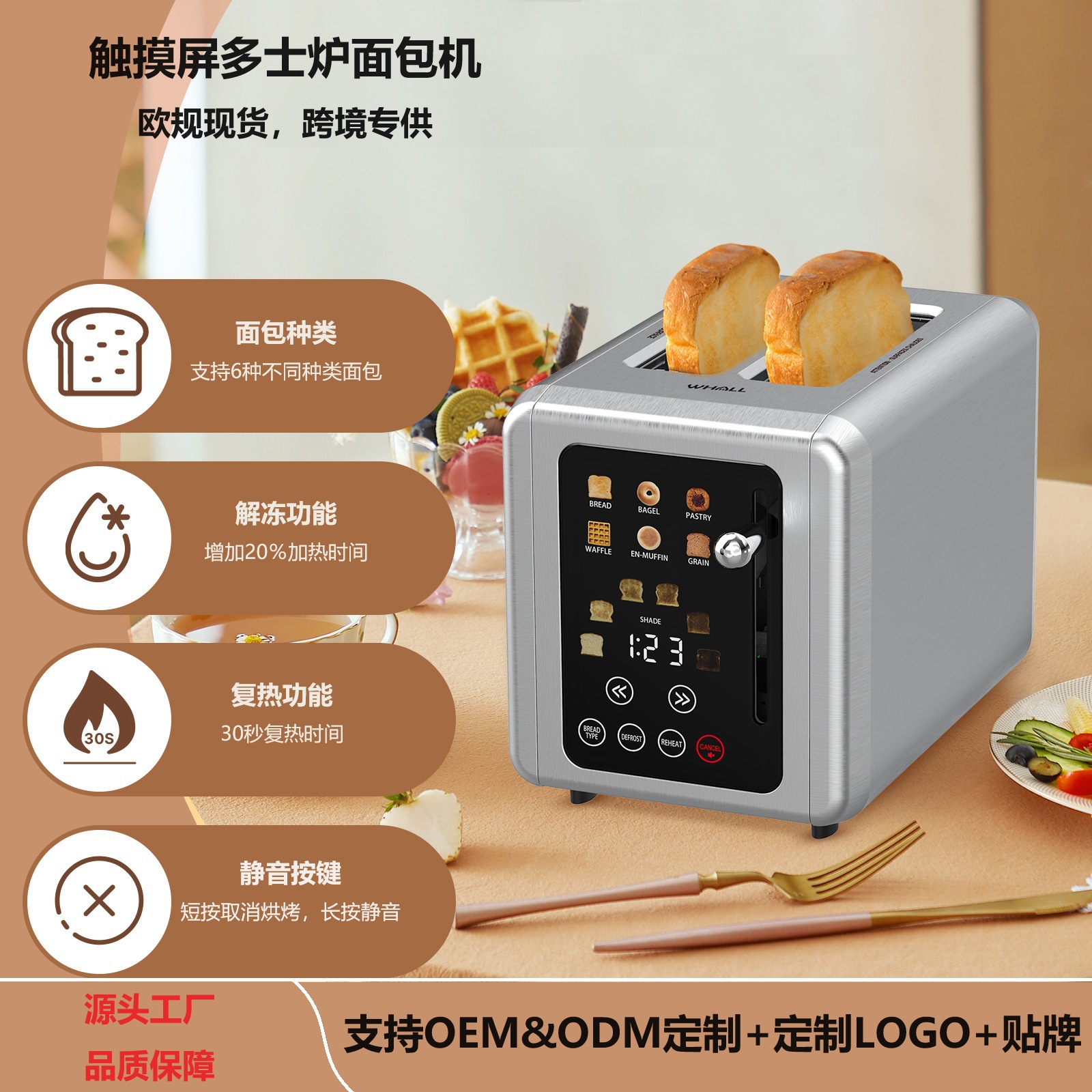 Máquina de desayuno 6 en 1 con pantalla táctil, para sándwiches/tostadas/gofres