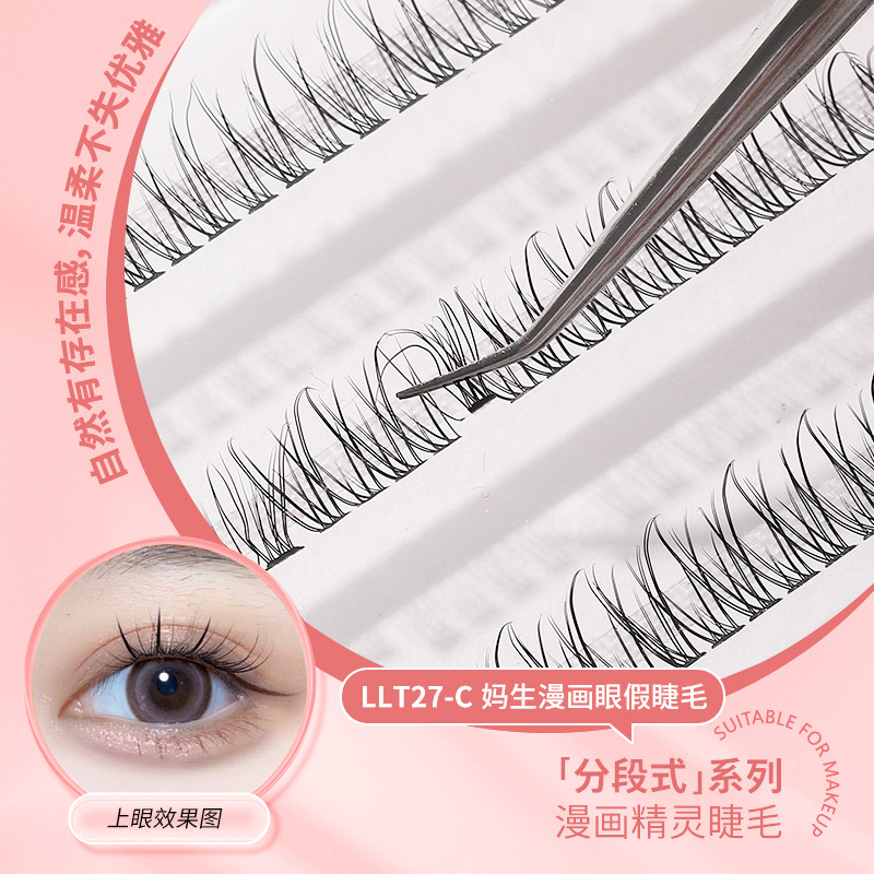 [접착제 부착] 단일 피쉬테일 털 4줄 LLT27-C