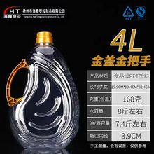 ˮ����4L͸��PETʳƷ�����͉�ɫ����Ͱ����ƿ��ƿ����Ͱ