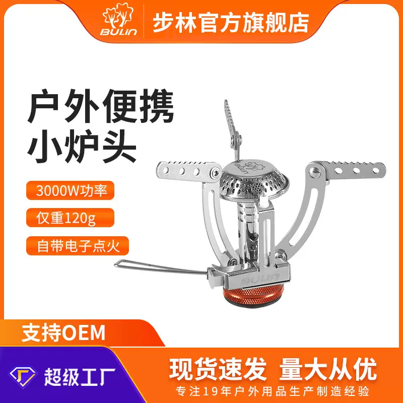 户外野外炉具小巧轻便卡式炉露营炉折叠方便携带野餐炉具燃气炉