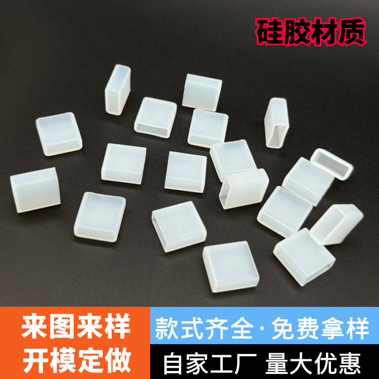 U盘硅胶套 usb胶套 数据线防尘套  usb-c防尘盖 电子产品硅胶配件