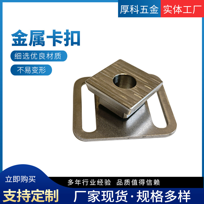 批发供应冲压件金属卡扣 医疗器械配件 冲压折弯件 冲压扣件