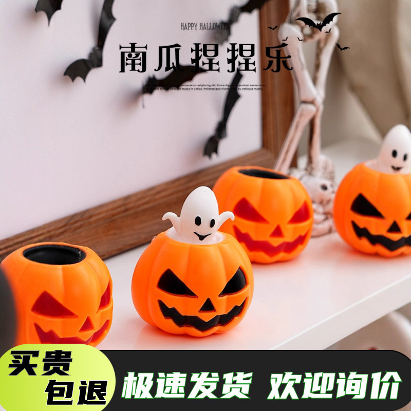 Halloween Ghost Pumpkin Cup Squeeze Decompression Toy Children's Vent Funny Creative Tricky Decompression Handy Gadget