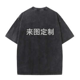 重磅纯棉复古做旧短袖落肩圆领班服团体活动服文化衫t恤定制直喷