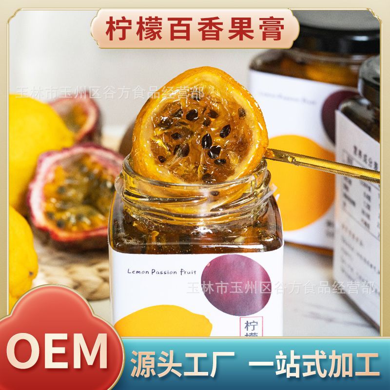 Lemon Passion Fruit Tea 260g Fruit Tea Honey Cold Brew Flower Fruit Tea Paste Lemon Passion Fruit Paste Wholesale Large Goods