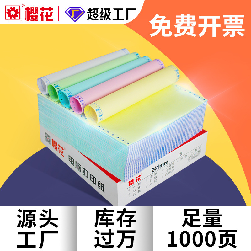 Cherry Blossom Needle Computer Printing Paper Triple Two Equal Two A4 Paper Full Box Shipment Order Custom Computer Printing Paper