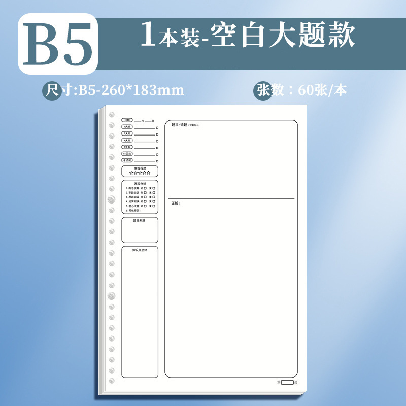 1 este paquete de preguntas en blanco para el núcleo / doble cara puede recordar 120 preguntas
