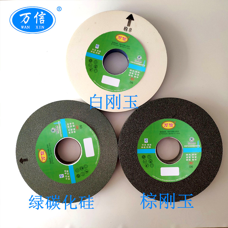 临沂砂轮300*50*75WA60L陶瓷白刚玉砂轮 大水磨床平面打磨沙轮片