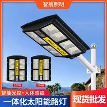 户外伸缩杆太阳能一体化路灯公路别墅太阳能路灯雷达感应灯
