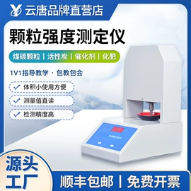 食药品检测仪;测定仪;其他仪器仪表