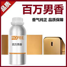 ROFEE百万金砖男香香水香精货源稳定