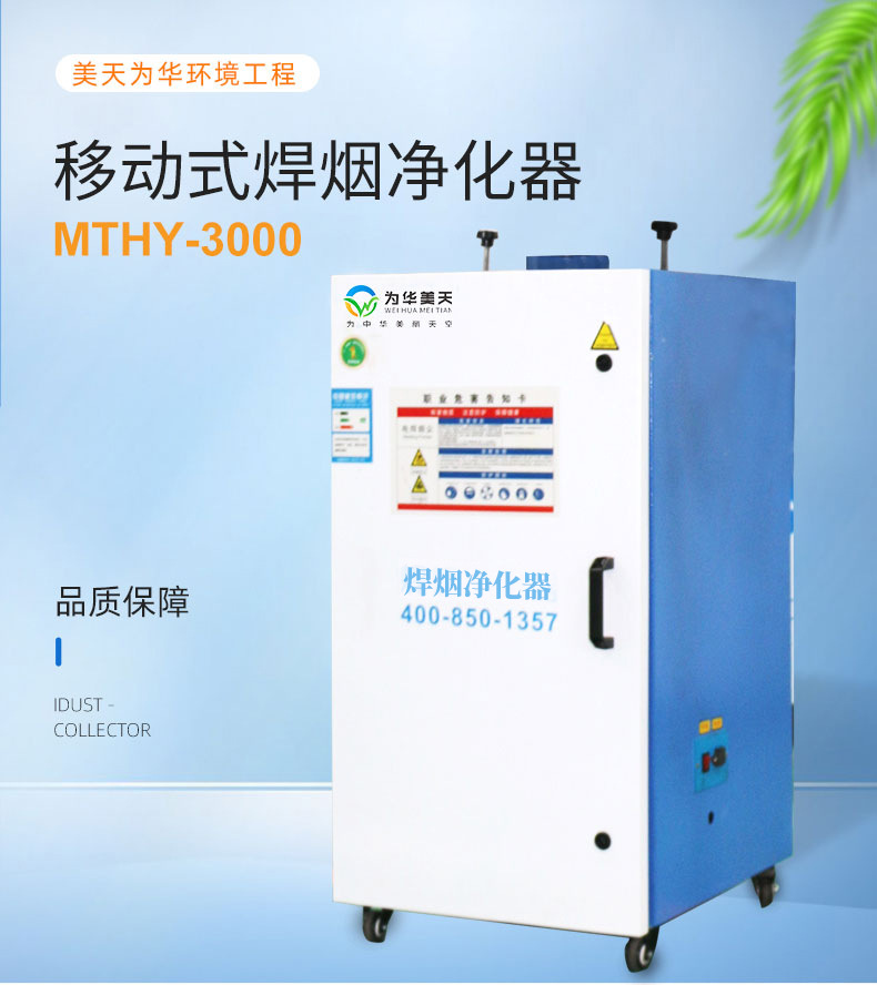 MTHY-3000_01.jpg