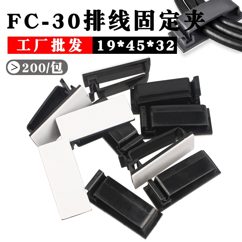FC-30 Черно-белый самоклеящийся зажим для крепления кабеля, зажим для большого клейкого провода, фиксирующий Зажим, отделка кабеля