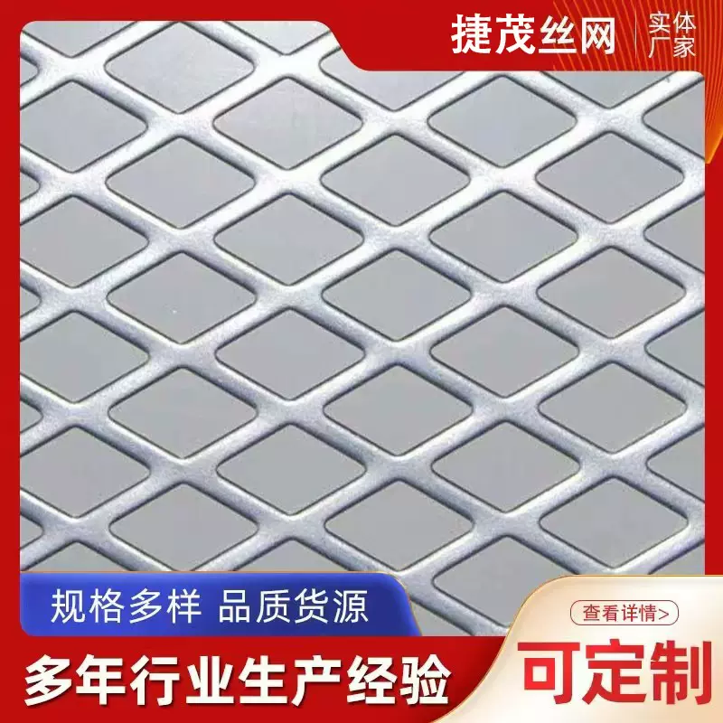 重型菱形脚踏铁丝防护网金属拉伸板网不锈钢钢板网镀锌钢板网