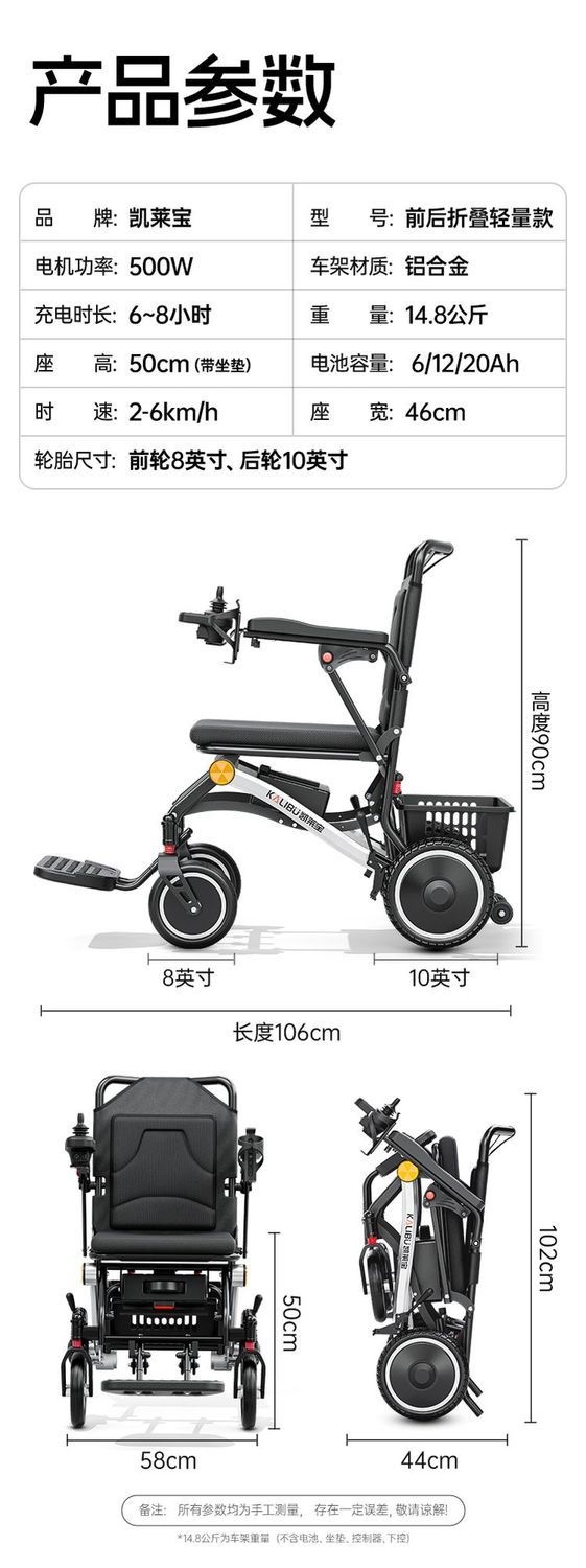 Lightweight, intelligent, fully automatic folding electric wheelchair for disabled elderly, universal portable travel mobility aid