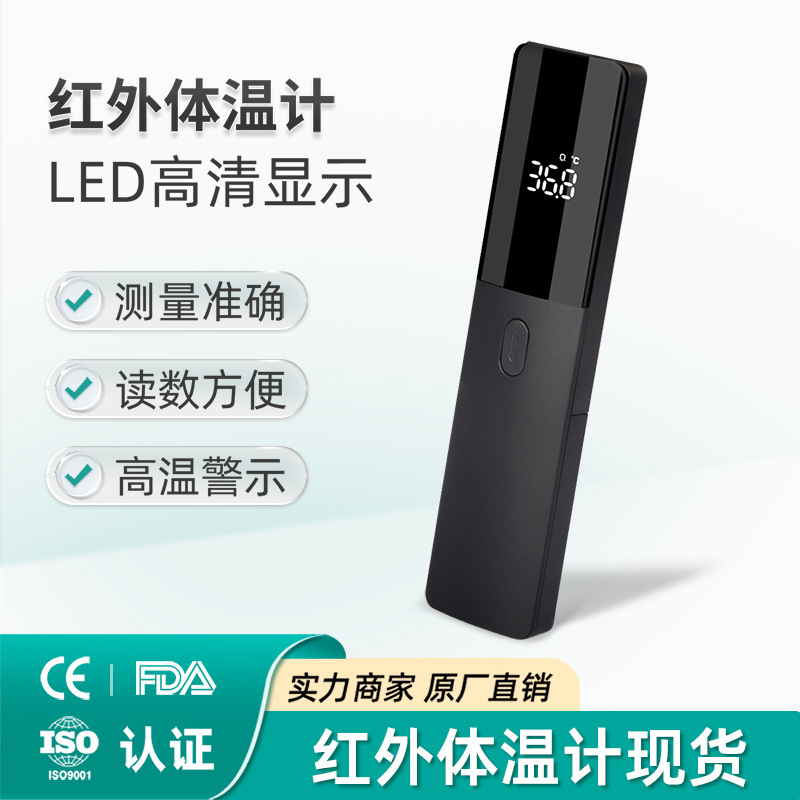 Alicon Thermometer Ce Certified Infrared Forehead Thermometer Temperature Measuring Device Cross-Border E-Commerce Wholesale Medical Digital Display High Precision
