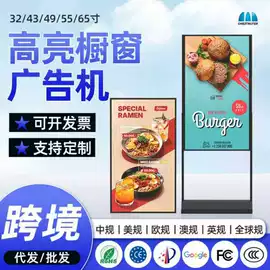广告机;数码广告机;多媒体一体机