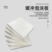 厂家供应缓冲泡沫纸箱填充白色EPS高密度泡沫板任意切割按需定 制