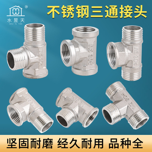 Plumbing hardware accessories wholesale 4 points outer wire stainless steel tee three outer teeth inner teeth water pipe joint