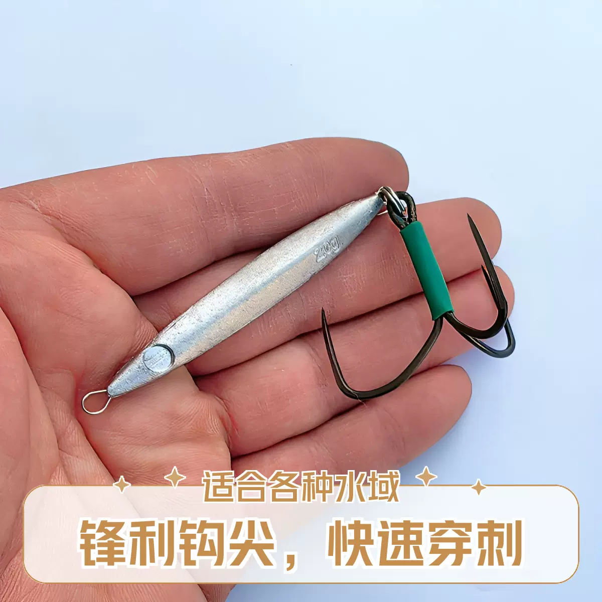 刀锋破鳞钩远投探塘鱼钩大钩路亚渔具垂钓锚钩全套矛钩细长铁板