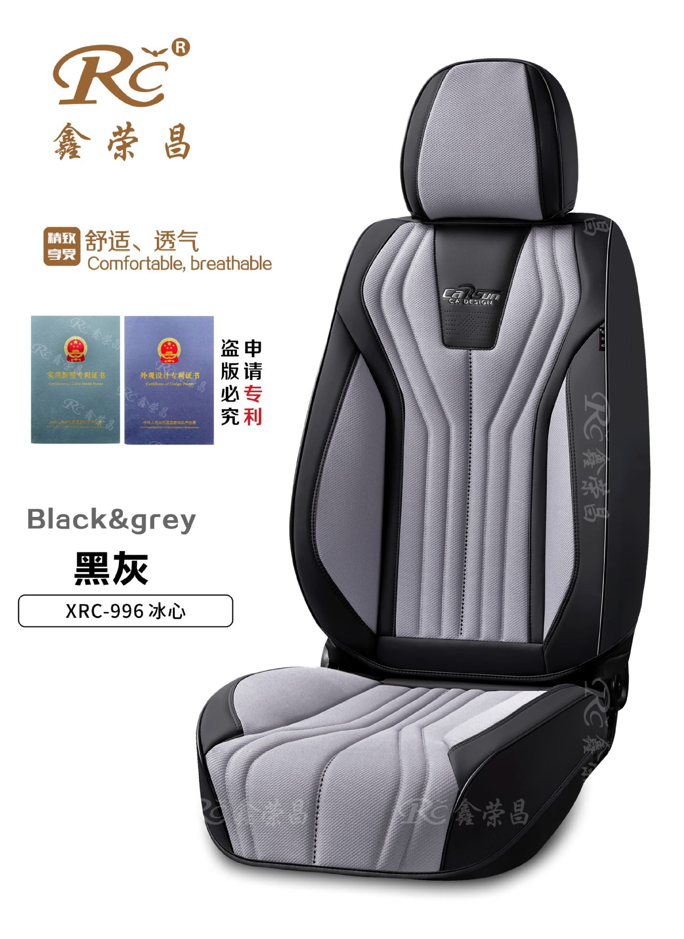 Durable universal seat all-season